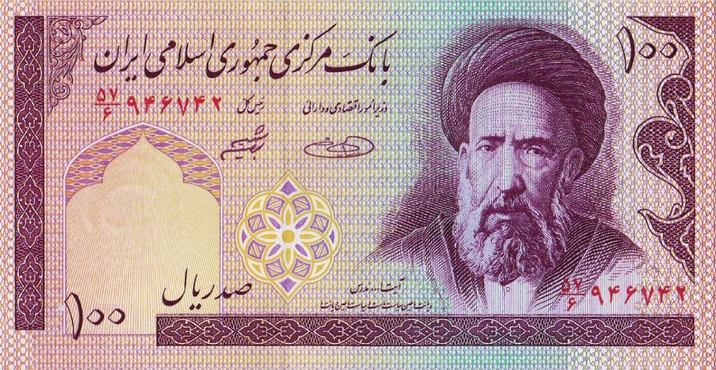 100_Rials_Iranian_Bank_Note_front